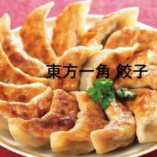 Fortune Gyoza