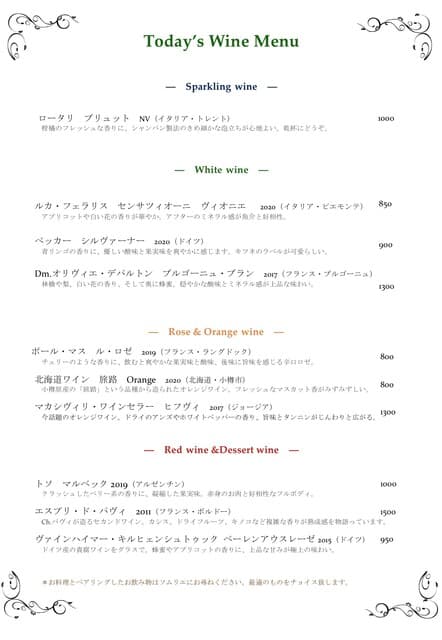 常春 -