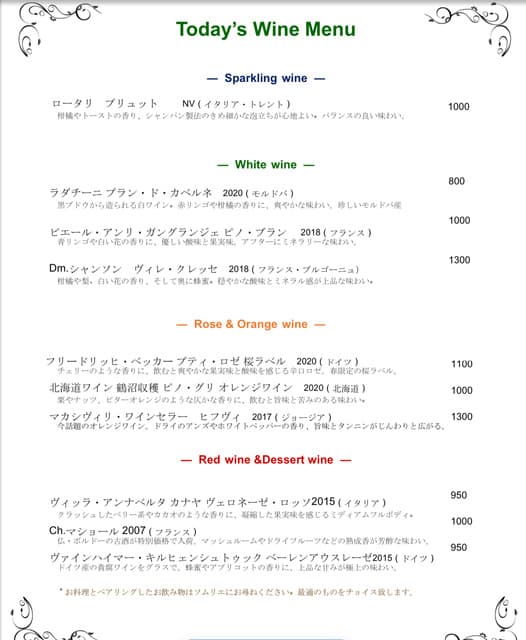 常春 -