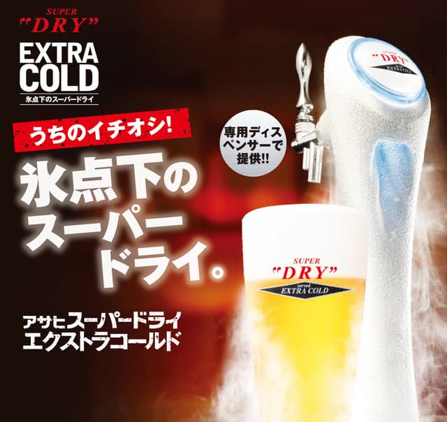 老辺餃子舘 - 餃子にはこれ！氷点下のスーパードライ【エクストラコールド】