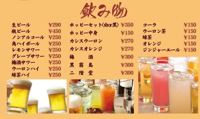 一心堂 -