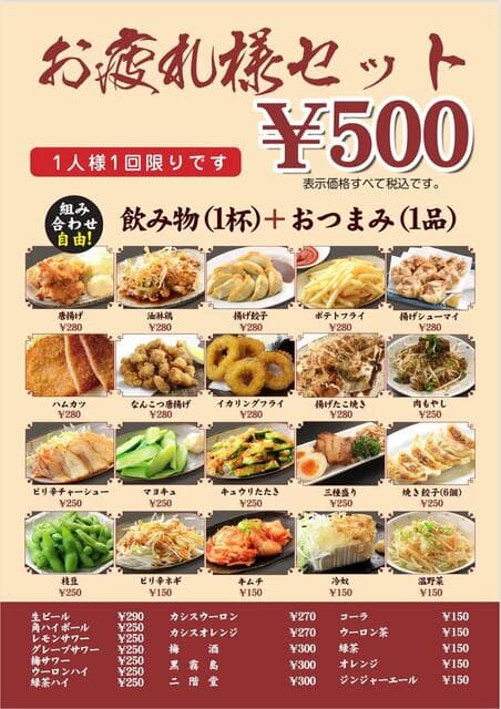 一心堂 -