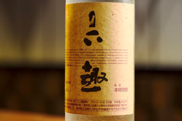 完全個室完備 郷土酒肴 あおもり屋 -