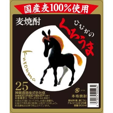 じとっこ組合 -