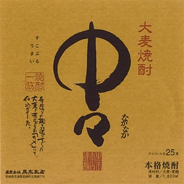 じとっこ組合 -