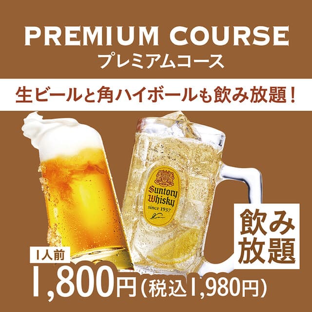 赤から -