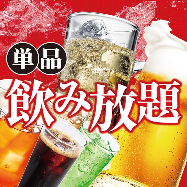 赤から -