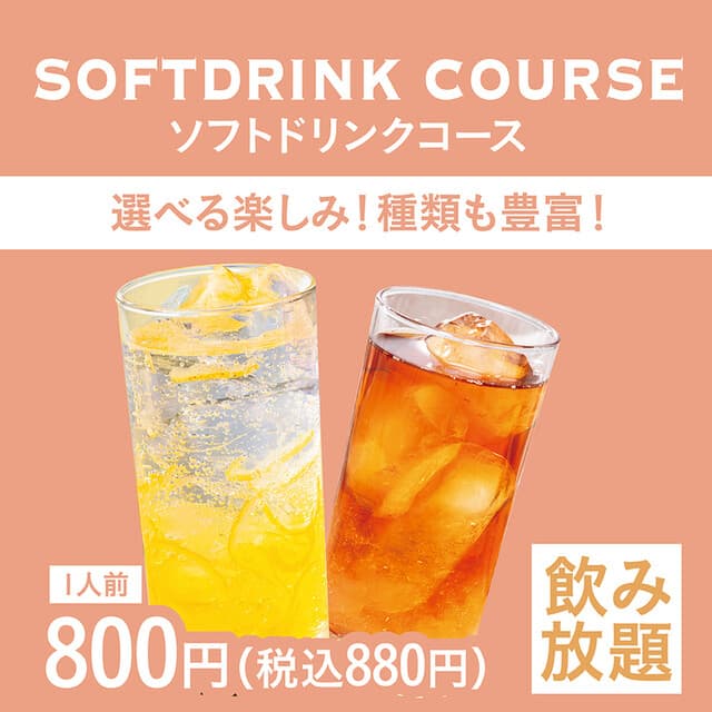 赤から -