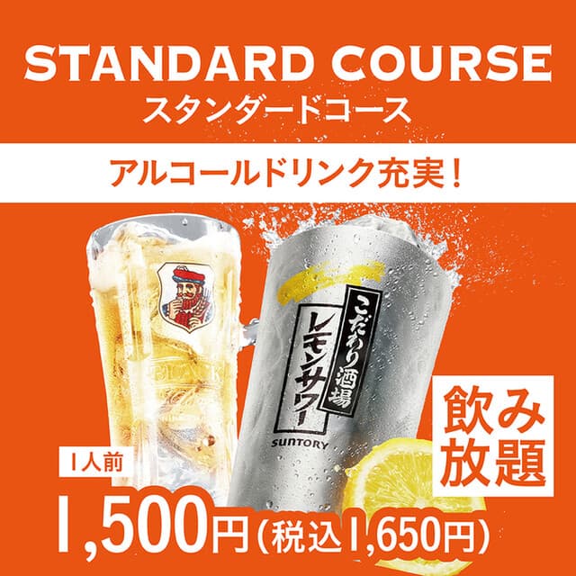 赤から -