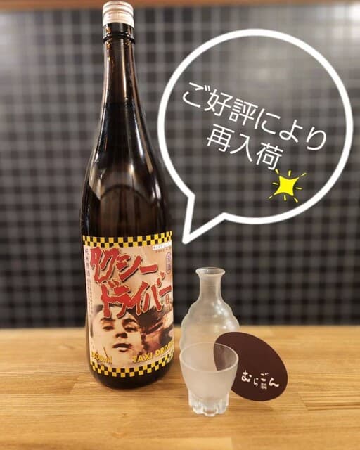 炭火酒場 むらごん -