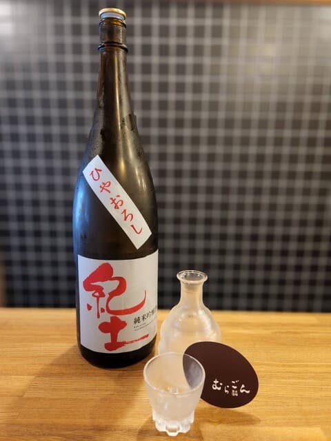 炭火酒場 むらごん -