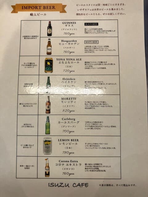ケーキ パスタ&バール いすずカフェ -