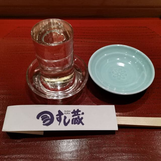 すし蔵 -