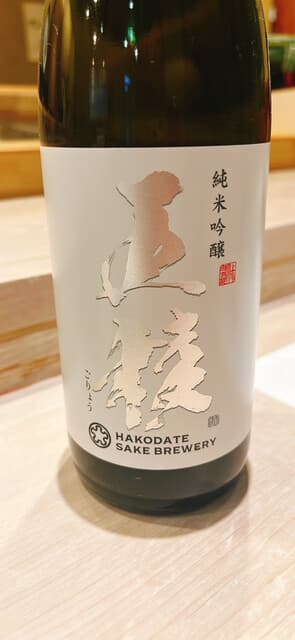 すし蔵 -