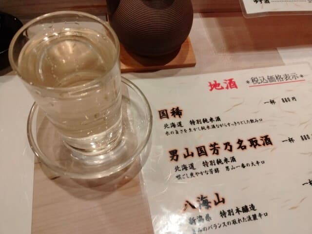 すし蔵 -