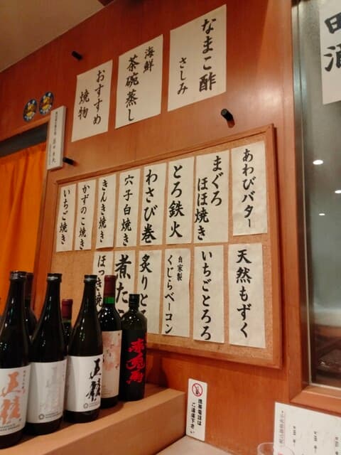 すし蔵 -