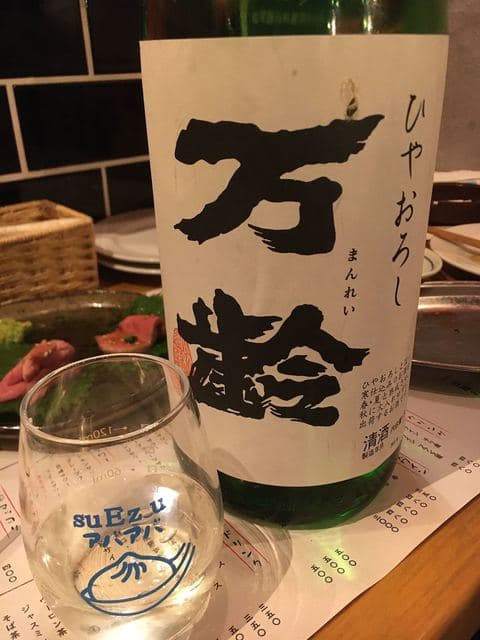大衆食堂 肉と点心すえぞうアバアバ -
