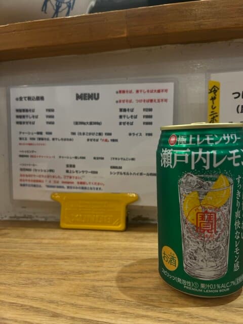 麺尊 RAGE -