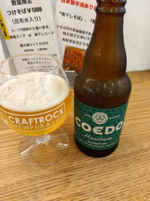 麺尊 RAGE - COEDO 毬花(セッションIPA)