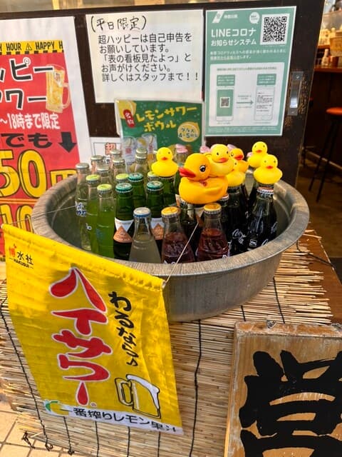大釜もつ煮 五右衛門 -
