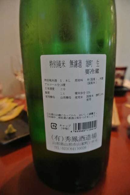 小料理 哲  -