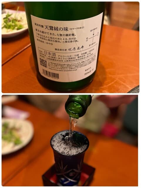 小料理 哲  - …席にて、もっきりの提供が嬉しい♡(  ´艸`)
甲州の地酒は初めての父ですが、
“コレは美味い！“と気に入った模様…。
香り良く美味しいですね♪(*´-`)