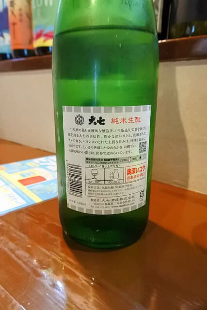 炭焼き酒菜 禄 -