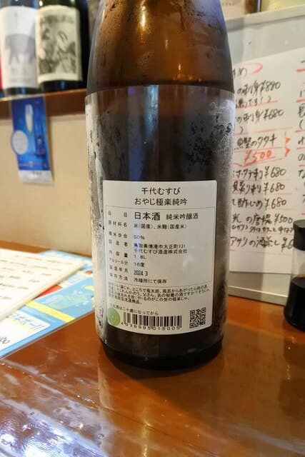 炭焼き酒菜 禄 -