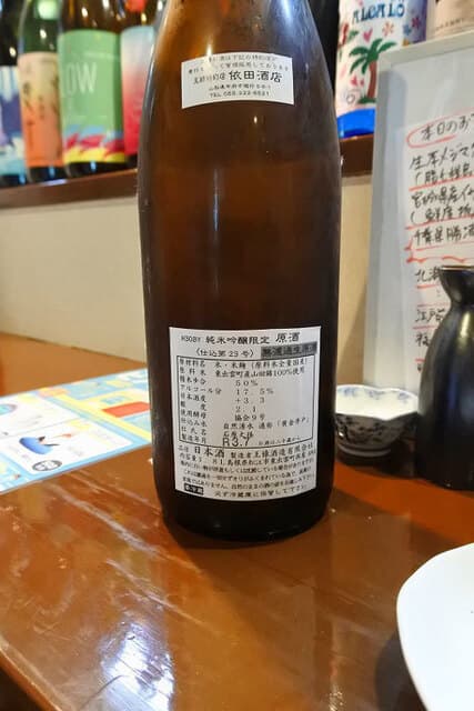炭焼き酒菜 禄 -