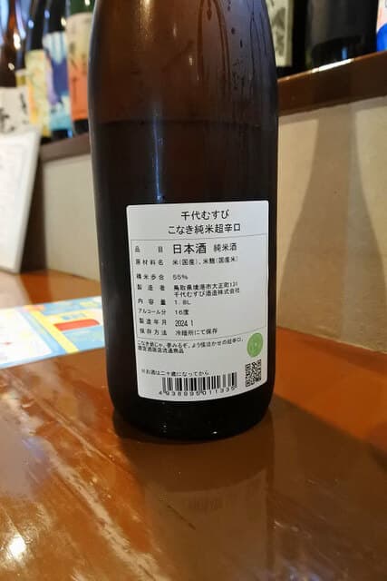炭焼き酒菜 禄 -