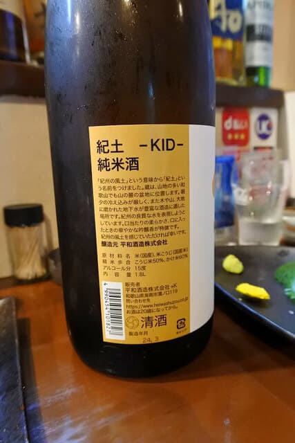 炭焼き酒菜 禄 -