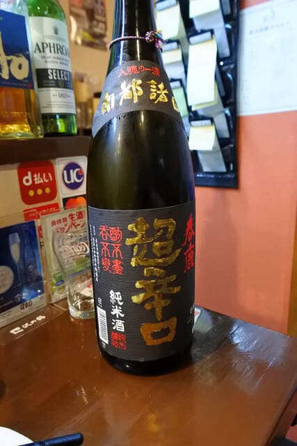 炭焼き酒菜 禄 -
