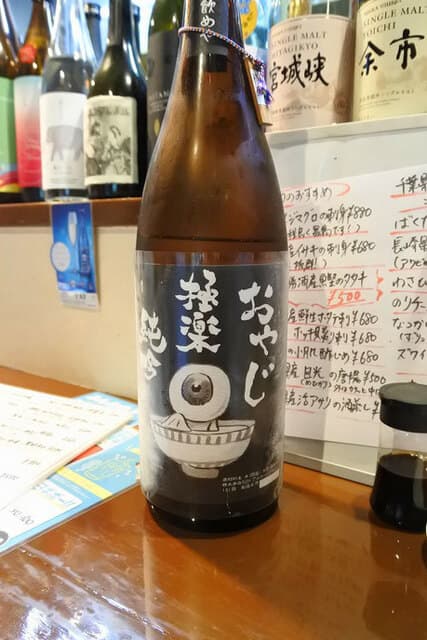 炭焼き酒菜 禄 -