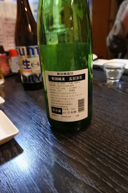 炭焼き酒菜 禄 -