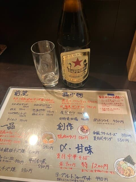 酒場  夏目 -