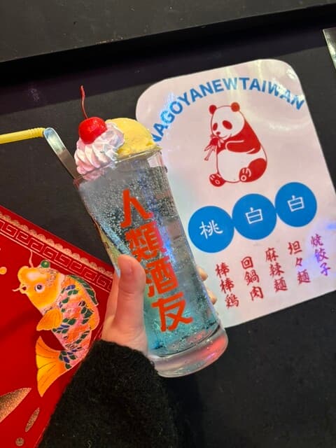 桃白白 -