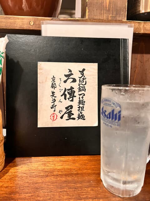 六傳屋 -