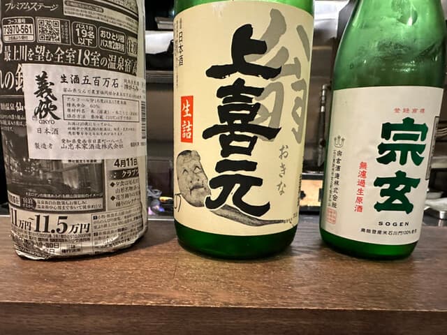 炭火と酒 心月 -