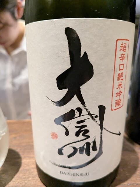 炭火と酒 心月 -