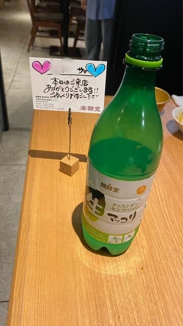 楽韓堂 -