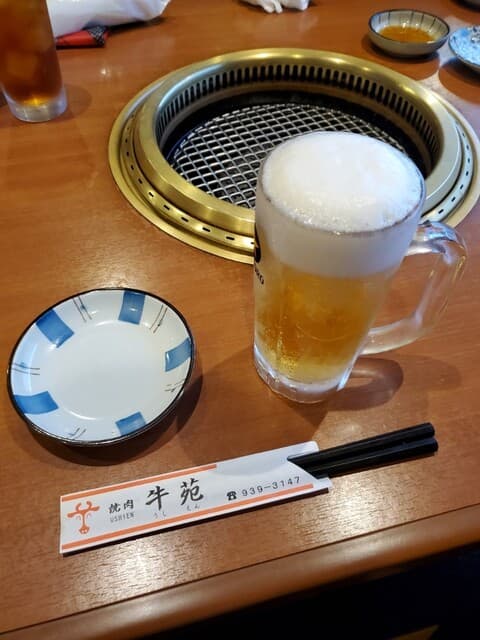 牛苑 -