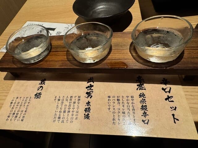 大和野菜と地酒 大和乃山賊 -