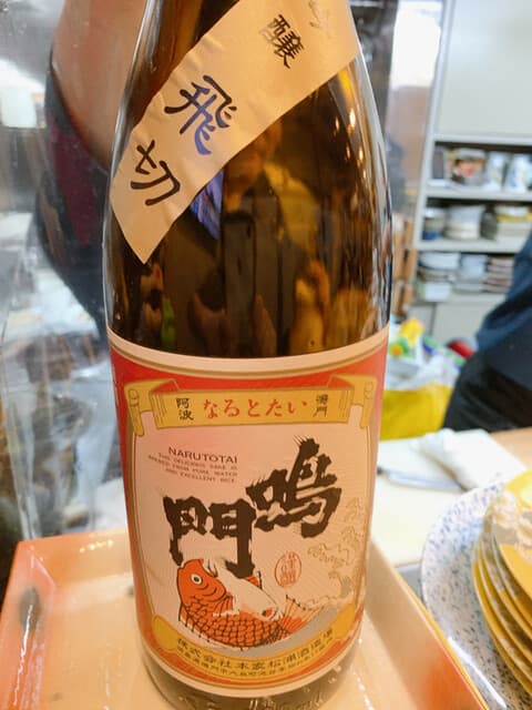万喜瀬 -