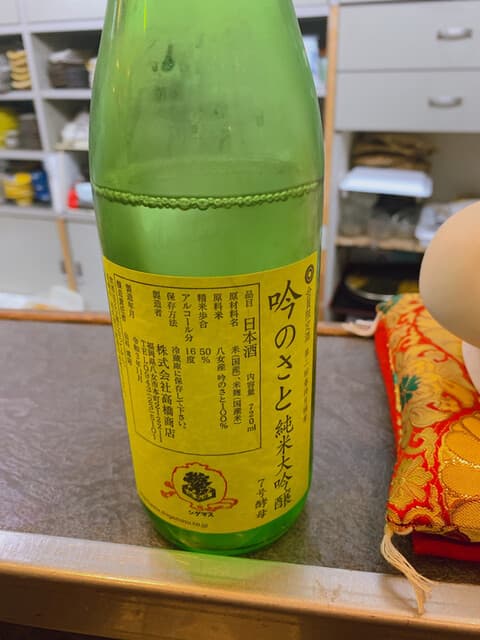 万喜瀬 -