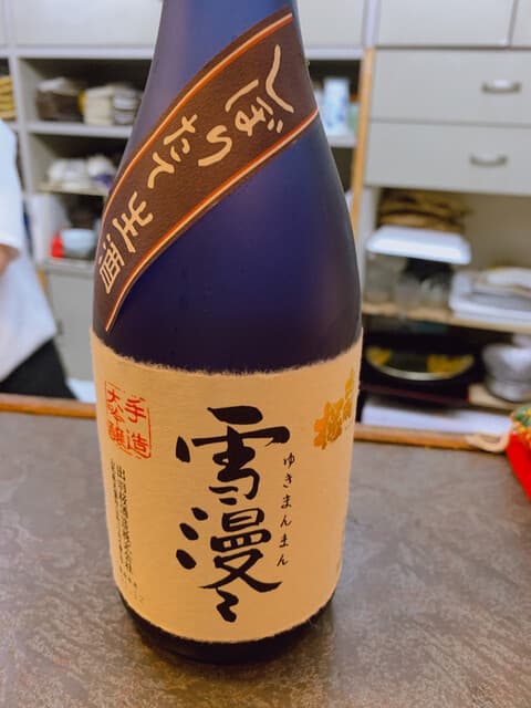 万喜瀬 -