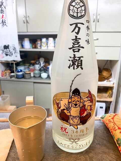 万喜瀬 -