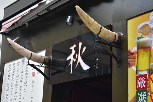 四川料理 秋 -