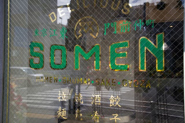 双麺 -