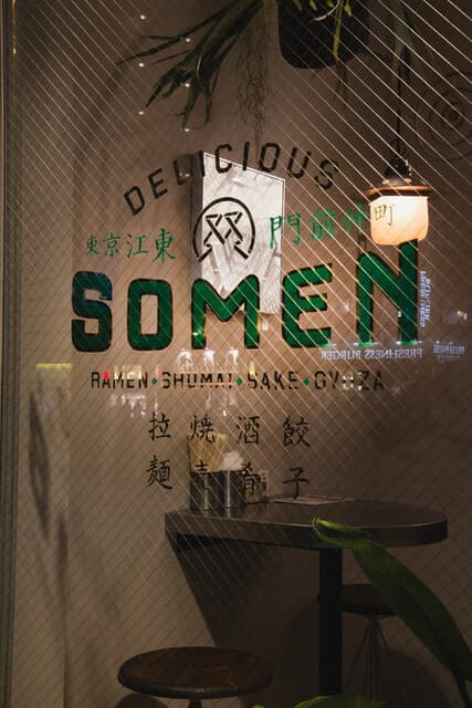 双麺 -