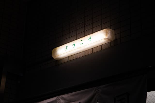 双麺 -